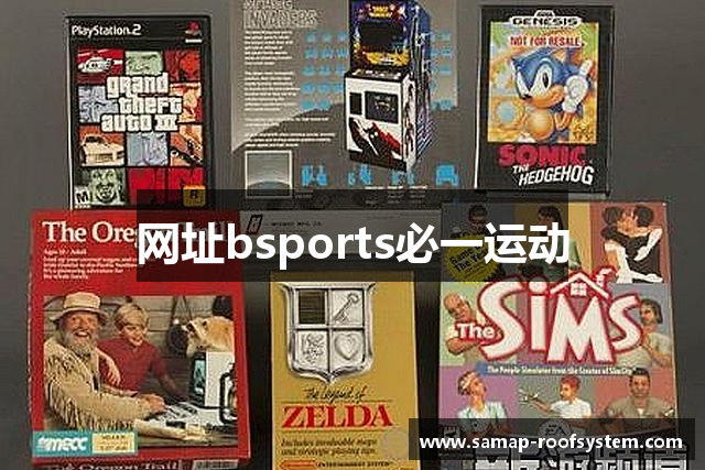 网址bsports必一运动